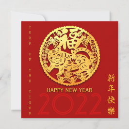 Invitación Año tigre chino de corte de papel dorado elegir co