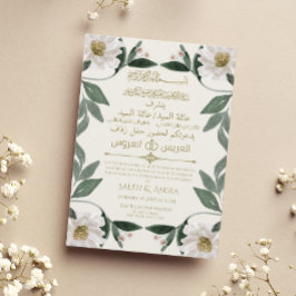 Invitación Árabe de Floral Blanca y Boda musulmana inglesa