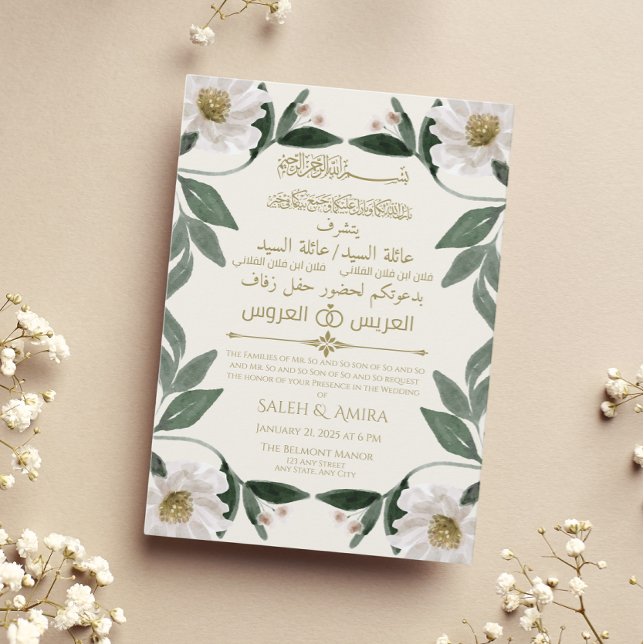 Invitación Árabe de Floral Blanca y Boda musulmana inglesa (Subido por el creador)