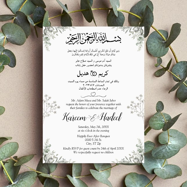 Invitación Árabe floral Inglés Minimalista musulmán moderno (Subido por el creador)