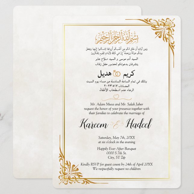 Invitación Árabe Inglés Moderno Clásico Elegante musulmán (Anverso / Reverso)