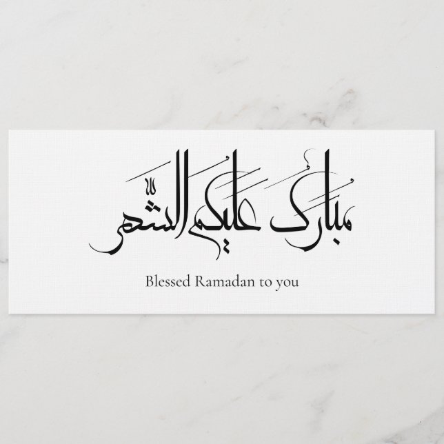 Invitación Arabic Calligraphy Art | Ramadan Greeting (Anverso)