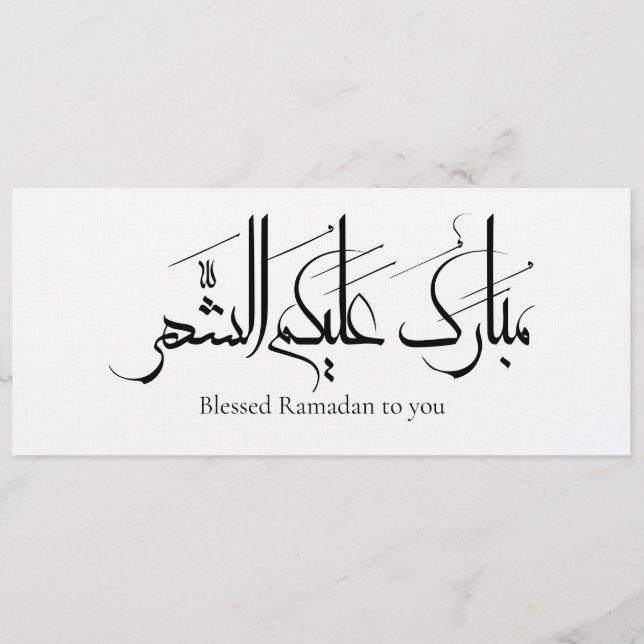 Invitación Arabic Calligraphy Art | Ramadan Greeting (Anverso)