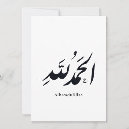 Invitación Arabic Calligraphy Islamic Art – Alhamdulillah