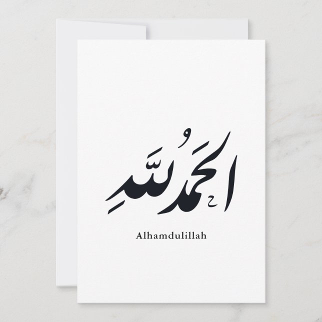 Invitación Arabic Calligraphy Islamic Art – Alhamdulillah (Anverso)