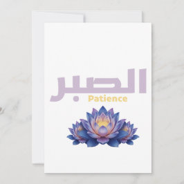 Invitación Arabic Calligraphy Sabr Patience - Zen Lotus Flowe