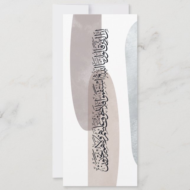 Invitación Arabic Calligraphy Wall Art – Those Who Say (Anverso)