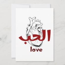 Invitación Arabic Love Calligraphy heart Minimalist Red 