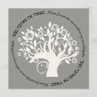 Invitación Árbol de la Vida Casamiento Judío Hebreo Plata