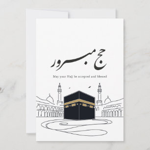 Invitación Arte de pared de caligrafía árabe Hajj Mubarak