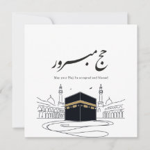Arte de pared de caligrafía árabe Hajj Mubarak 