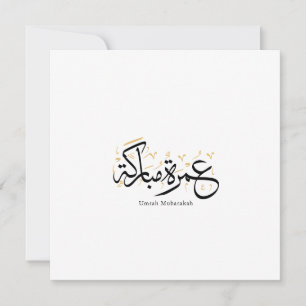 Invitación Arte de pared de caligrafía árabe Umrah Mubarakah
