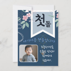 Invitación azul de 첫 personalizada 돌 primer cumple