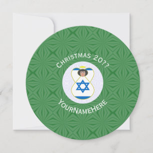 Invitación Bandera de ángel israelí Navidad Personalizar Redo