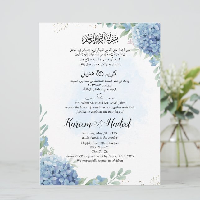 Invitación Banglófono árabe azul floral musulmán (Anverso de pie)
