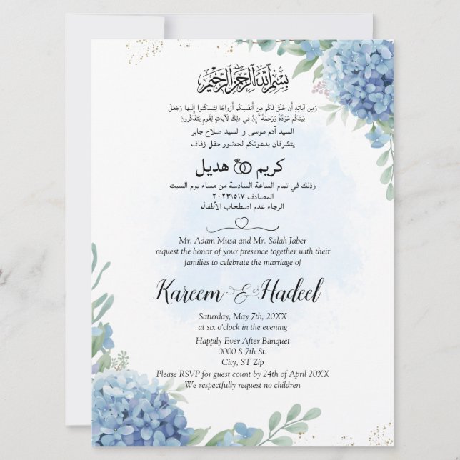Invitación Banglófono árabe azul floral musulmán (Anverso)