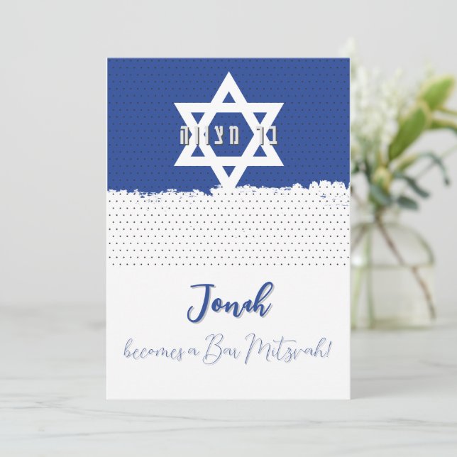 Invitación Bar de eventos judíos con bandera israelí/Bat Mitz (Anverso de pie)