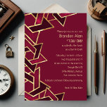 Invitación Bar Mitzvah Burgundy Estrella dorada roja de David<br><div class="desc">Bar Mitzvah Burgundy Estrella dorada roja de David Bar Mitzvah y Bat Mitzvah equipos de invitación diseñados por Umua. Impreso y enviado por Zazzle o sus socios.</div>