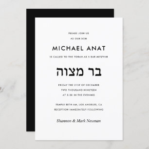 Invitación Bar moderno en hebreo blanco y negro Mitzvah