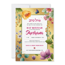 Bat Mitzvah Acuarela Floral Elegante Brillante