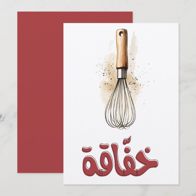 Invitación Batidor Lo Bueno: Tu Compañero en Aventuras Culina (Anverso / Reverso)