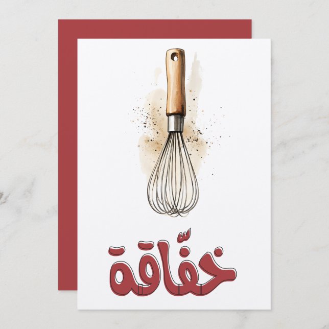 Invitación Batidor Lo Hace Bien: Tu Compañero en Aventuras Cu (Anverso / Reverso)