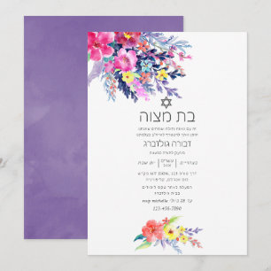 Invitación Batz Mitzvah floral acuarela colorida