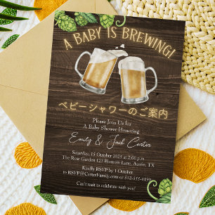 Invitación Bebé está preparando barbacoa Baby Shower Rústica 