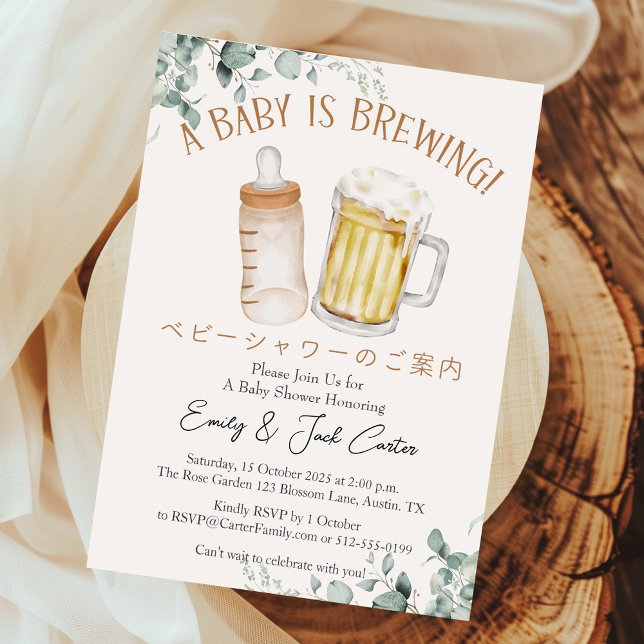 Invitación Bebé está preparando cerveza Baby Shower y leche p (Subido por el creador)