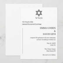 Bilingual Hebrew English Minimal Jewish Wedding