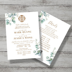Invitación Bilingüe Chino Eucalipto Tradicional