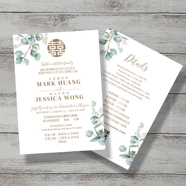 Invitación Bilingüe Chino Eucalipto Tradicional (Subido por el creador)
