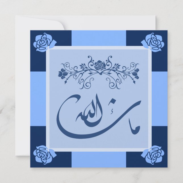 Invitación Boda azul/compromiso del mashaAllah islámico (Anverso)
