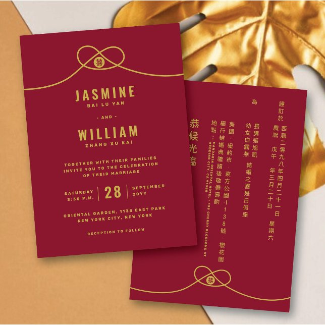 Invitación Boda chino bilingüe Xi de doble nudo rojo/dorado (Burgundy/Gold Knot Union Double Happiness Bilingual Chinese Wedding Invitation @ fatfatin_red_knot)