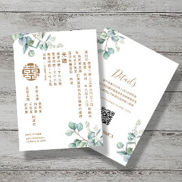 Invitación Boda chino de eucalipto doble felicidad