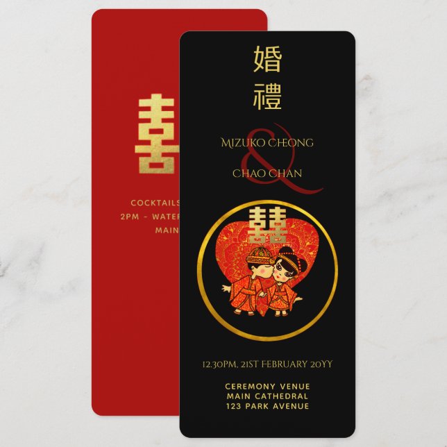 Invitación Boda chino doble felicidad doble pareja linda (Anverso / Reverso)