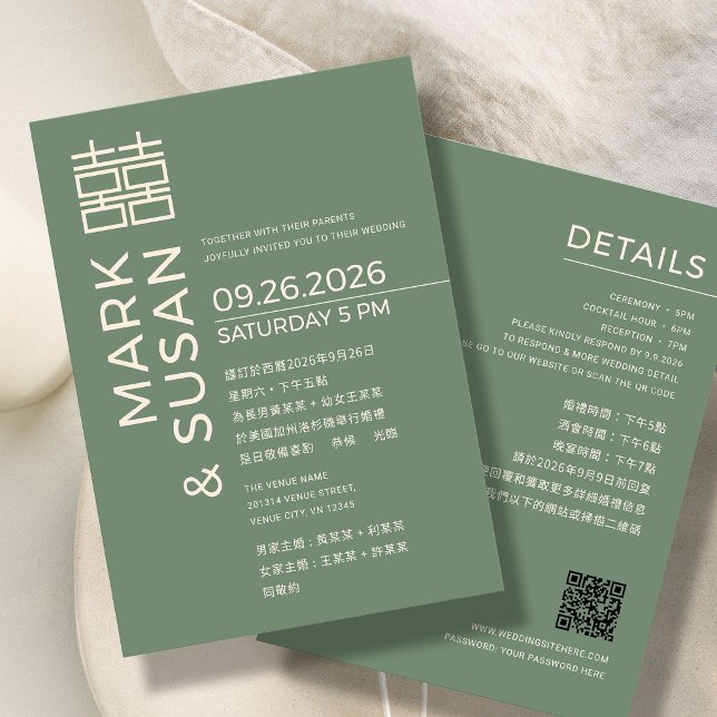 Invitación Boda Chino/Inglés Moderna Mínima VERDE (Subido por el creador)