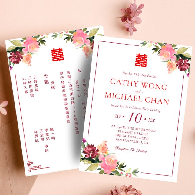 Invitación Boda de doble felicidad de flor acuarela (Subido por el creador)