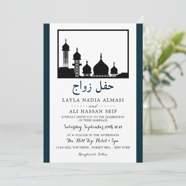 Invitación Boda de silueta de la mezquita islámica (Anverso de pie)