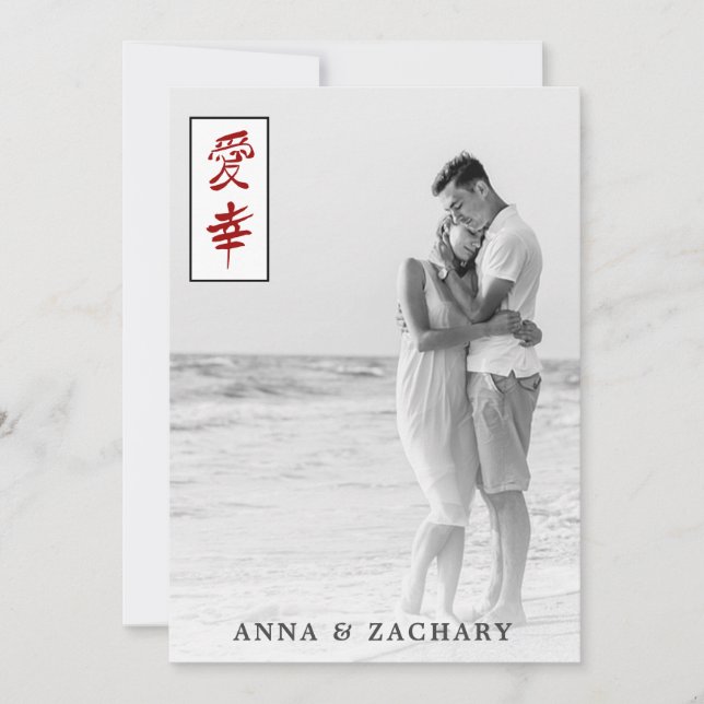 Invitación *~* Boda del kanji japonés RSVP QR AR27 (Anverso)