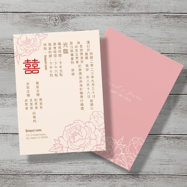 Invitación Boda elegante chino de doble felicidad (Subido por el creador)
