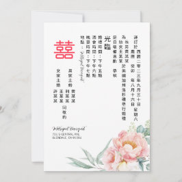 Invitación Boda elegante chino de doble felicidad