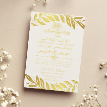 Boda elegante de oro y blanco árabe e inglés