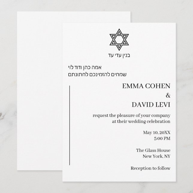 Invitación Boda Judía Mínima Bilingüe Hebreo Inglés (Anverso / Reverso)