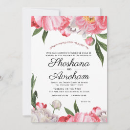 Invitación Boda judío Elegante acuarela floral