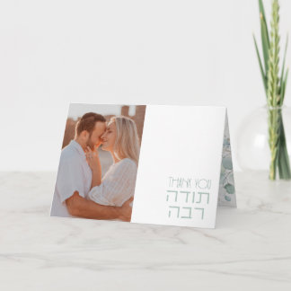 Invitación Boda judío Todah Raba Hebreo Eucalyptus