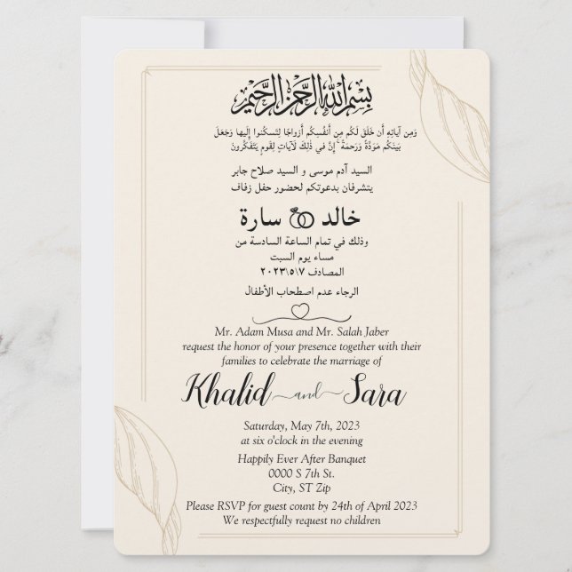 Invitación Boda musulmán elegante árabe inglés moderno (Anverso)