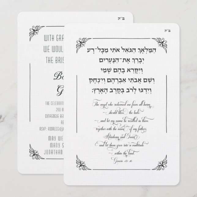Invitación Bris Brit Milah Niño judío Hamalach HaGoel (Anverso / Reverso)