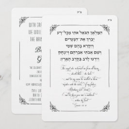 Invitación Bris Brit Milah Niño judío Hamalach HaGoel