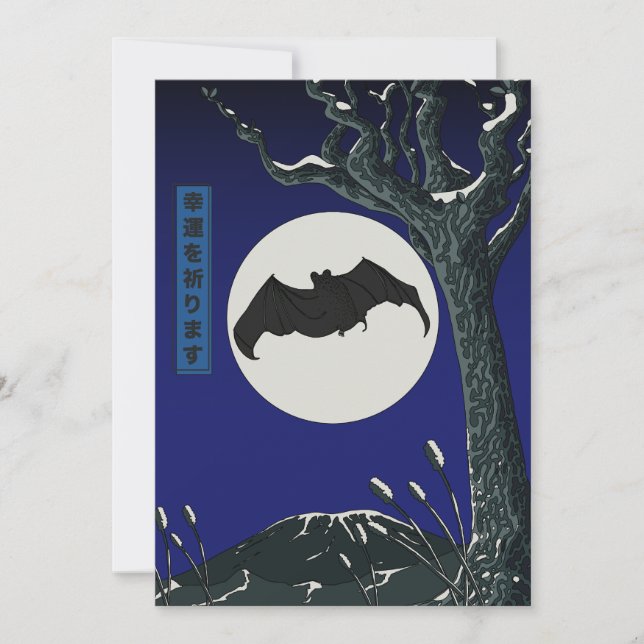Invitación Buena suerte del murciélago  (Anverso)